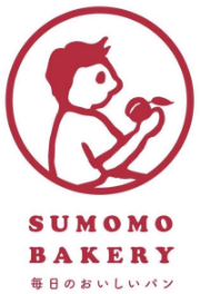 SUMOMO BAKERY 毎日のおいしいパン